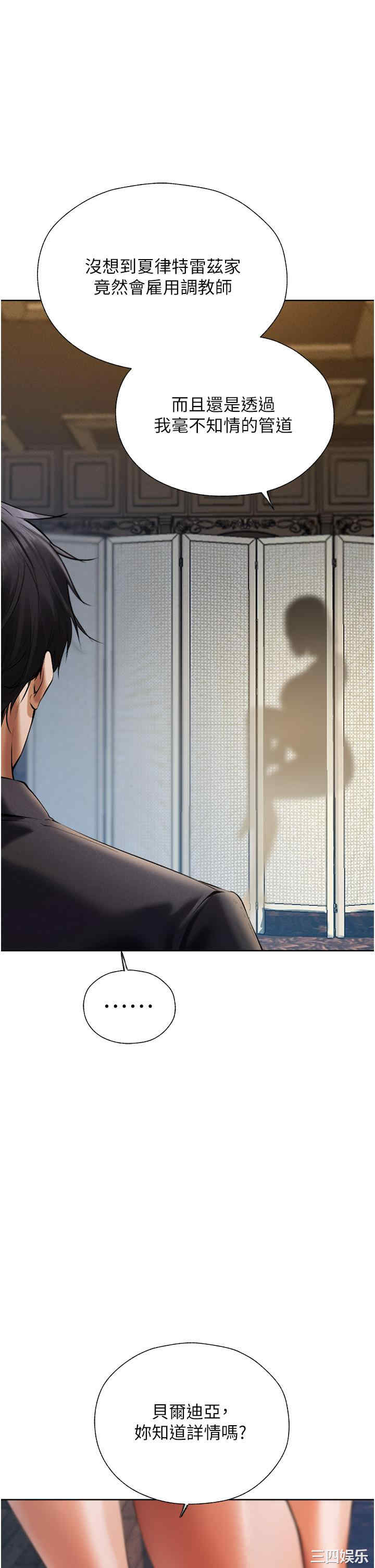 异界猎妻人/人妻猎人