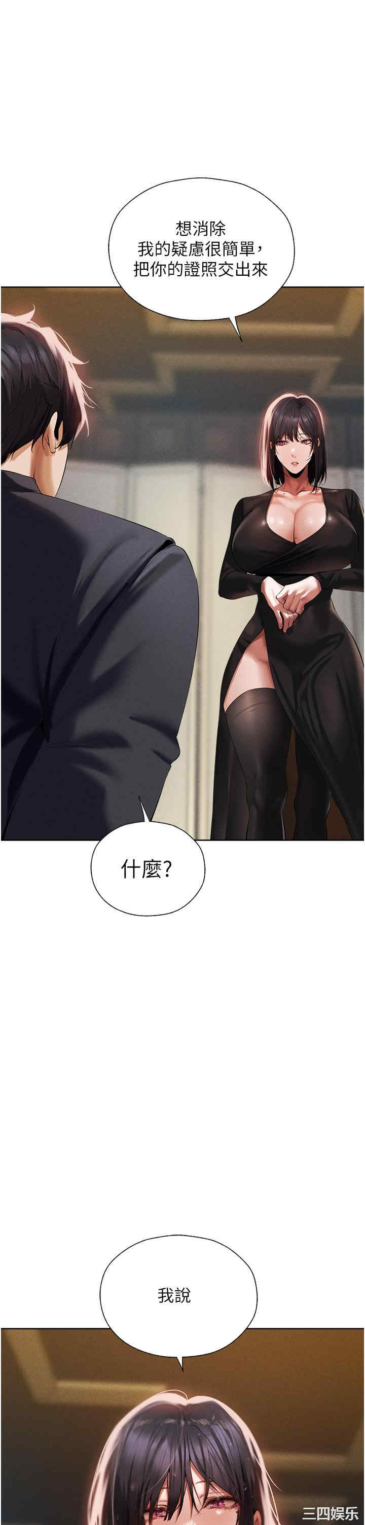 异界猎妻人/人妻猎人