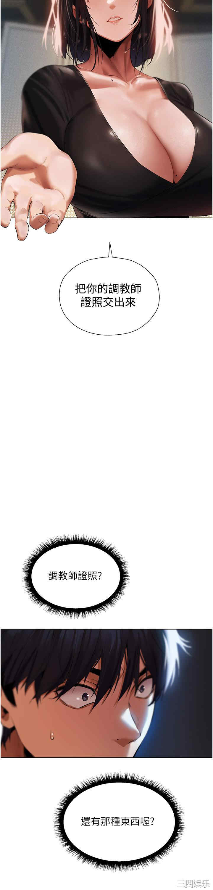 异界猎妻人/人妻猎人