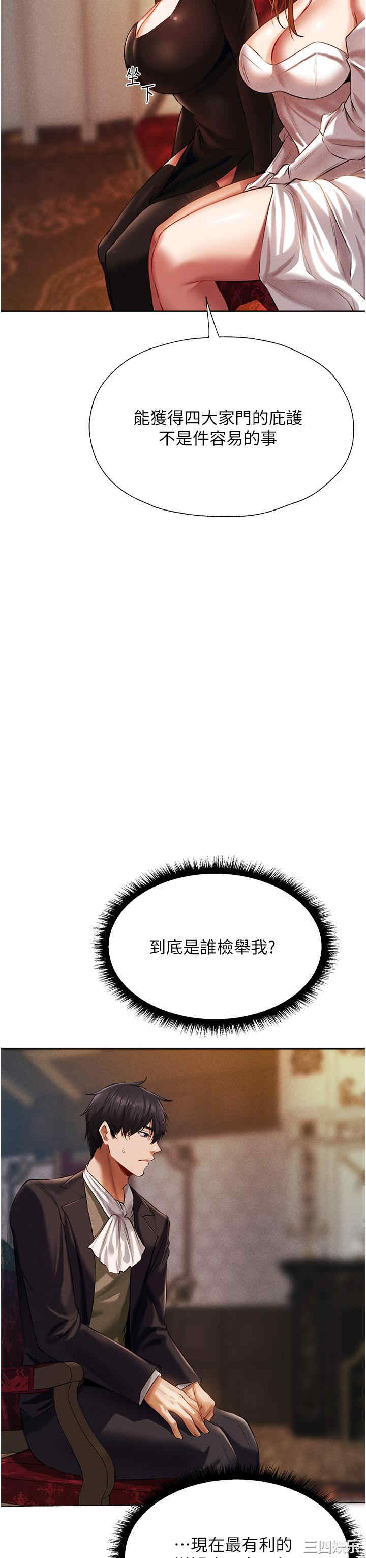 异界猎妻人/人妻猎人