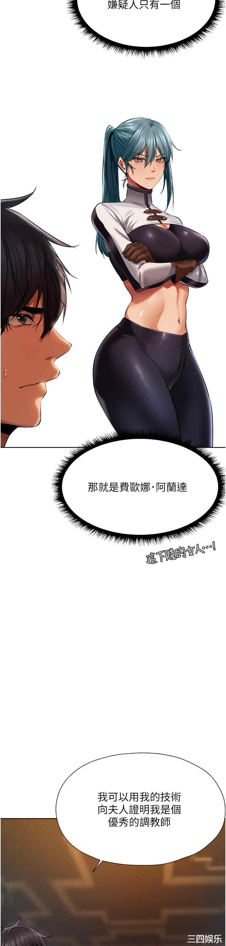 异界猎妻人/人妻猎人