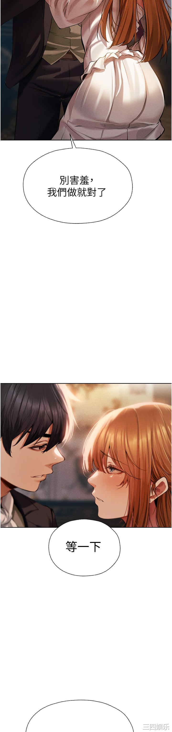 异界猎妻人/人妻猎人