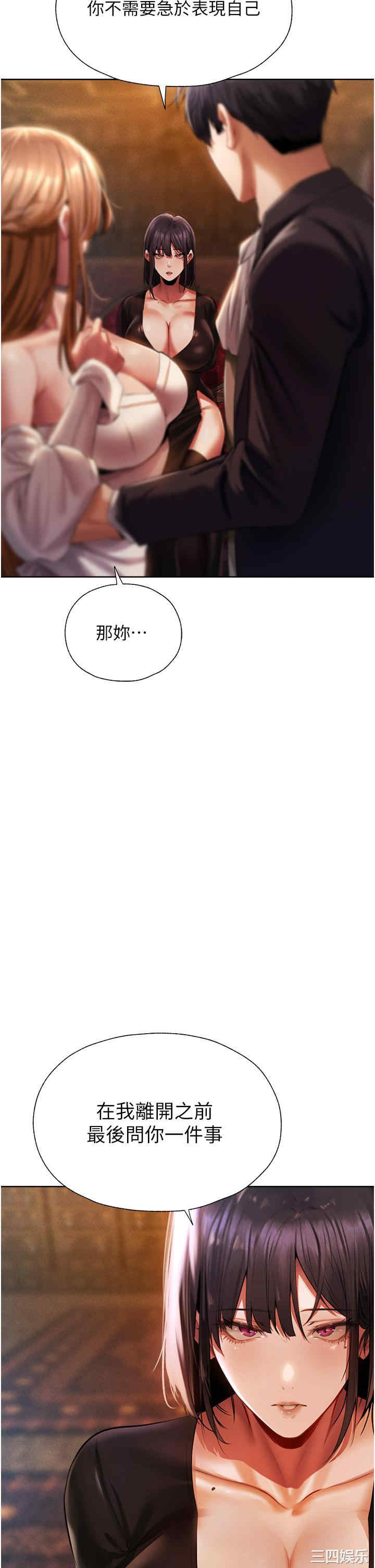 异界猎妻人/人妻猎人