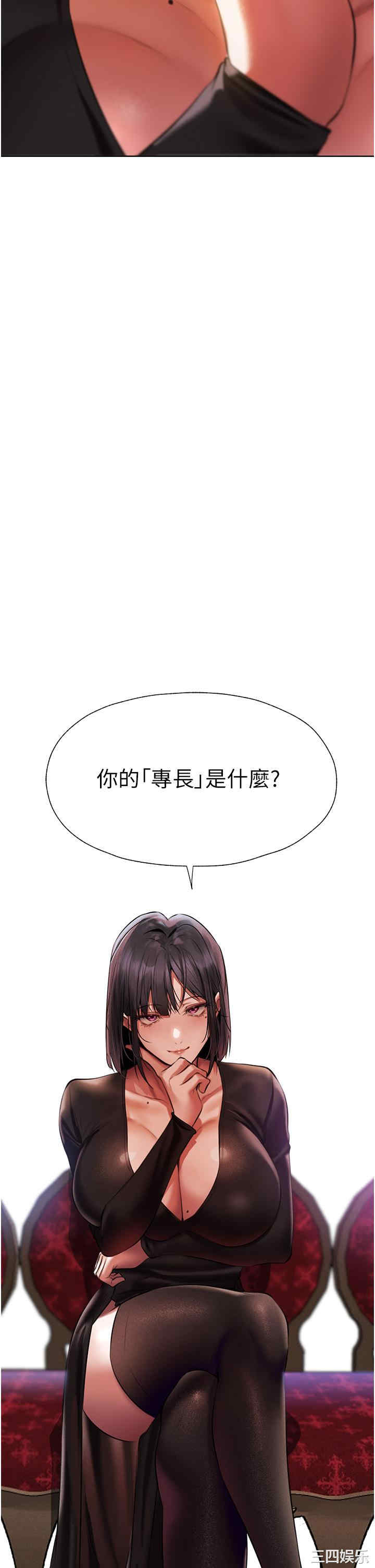 异界猎妻人/人妻猎人