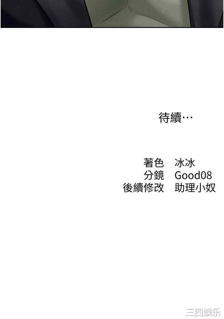 异界猎妻人/人妻猎人