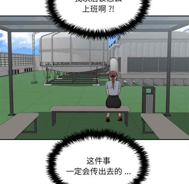 新人OL的私密账号