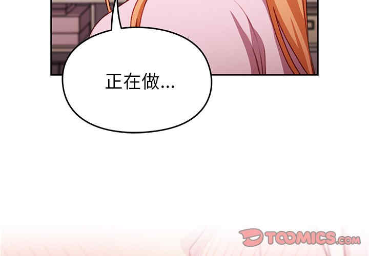 青梅以上恋人未满/越界的青梅竹马