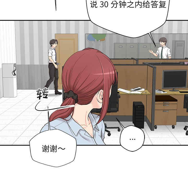 新人OL的私密账号