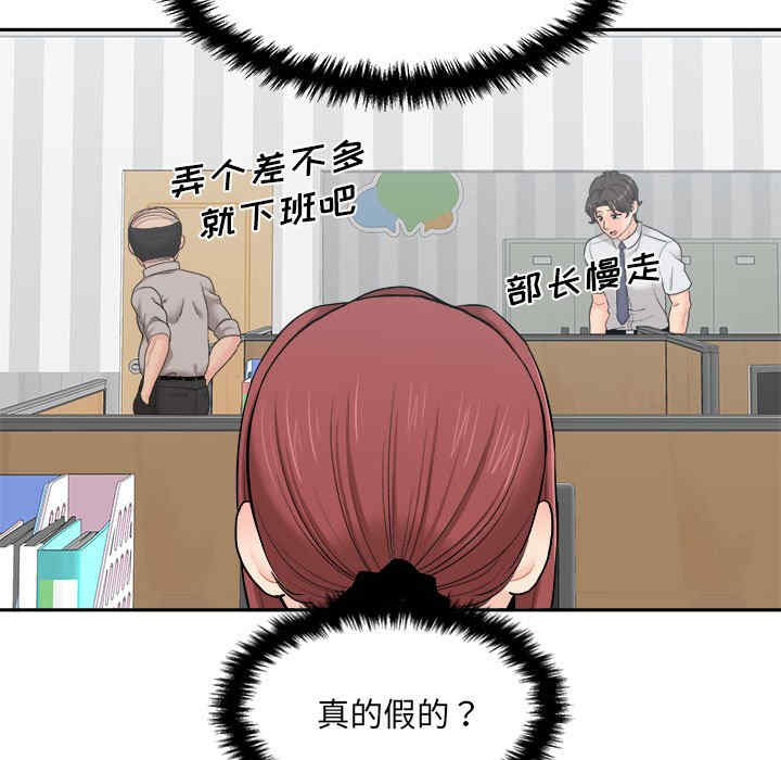 新人OL的私密账号