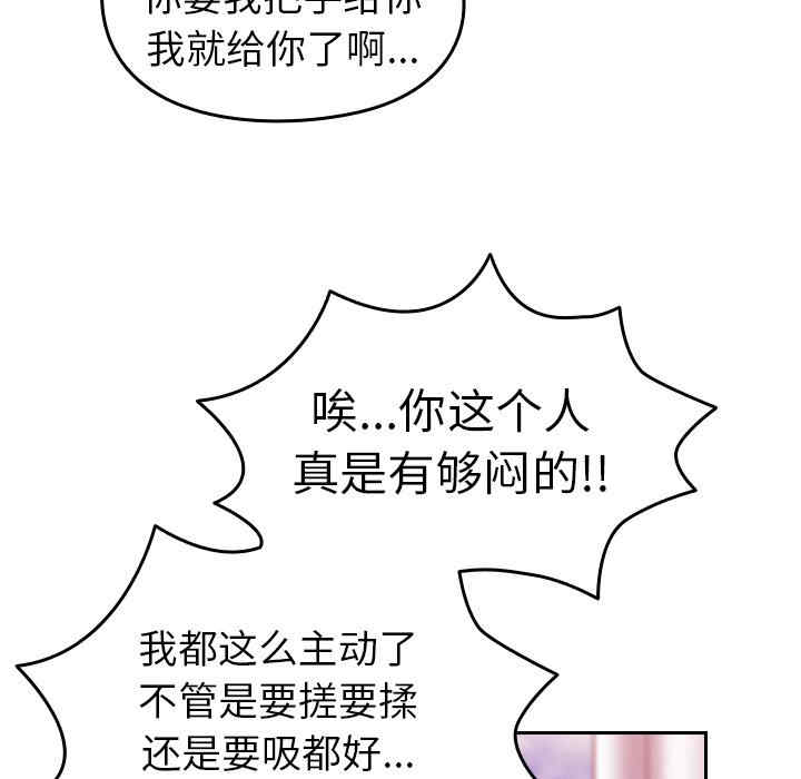 青梅以上恋人未满/越界的青梅竹马