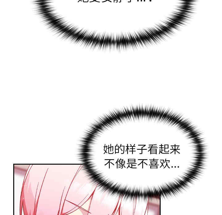 青梅以上恋人未满/越界的青梅竹马