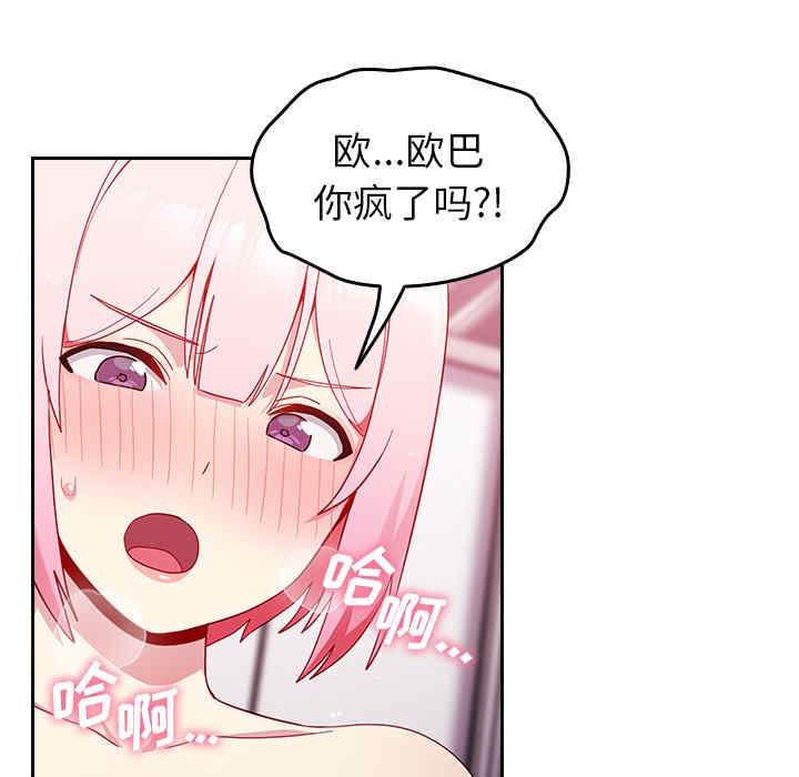 青梅以上恋人未满/越界的青梅竹马