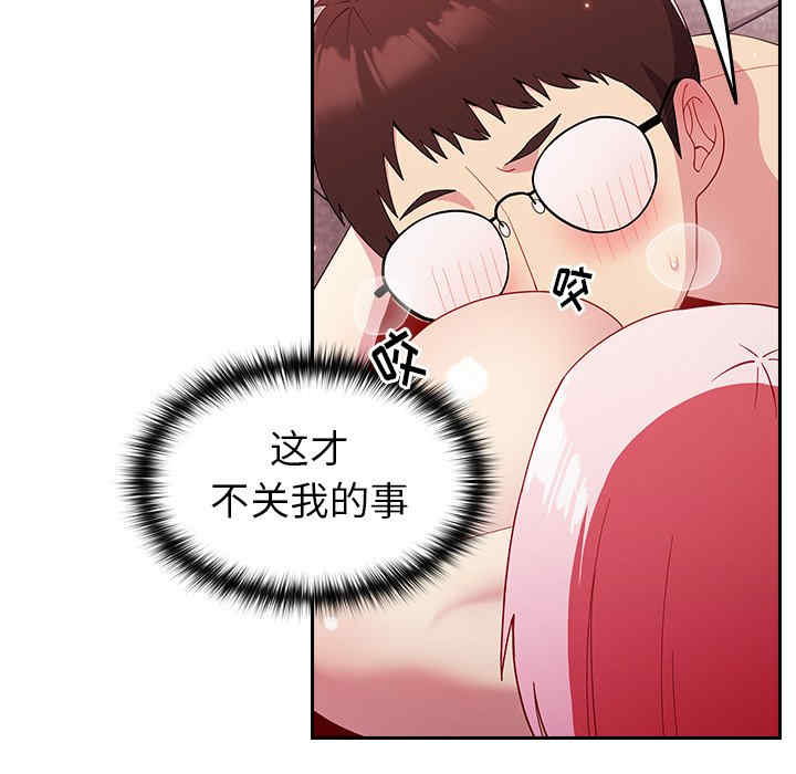 青梅以上恋人未满/越界的青梅竹马