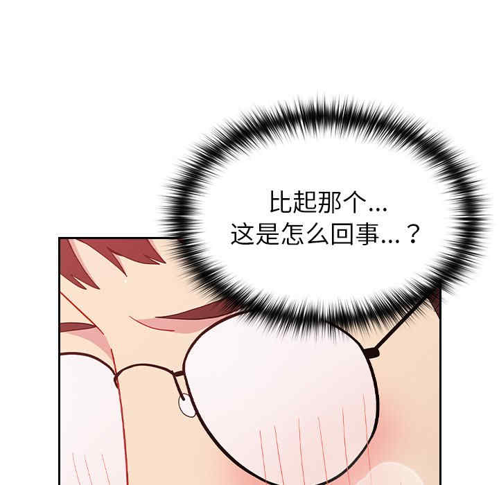 青梅以上恋人未满/越界的青梅竹马