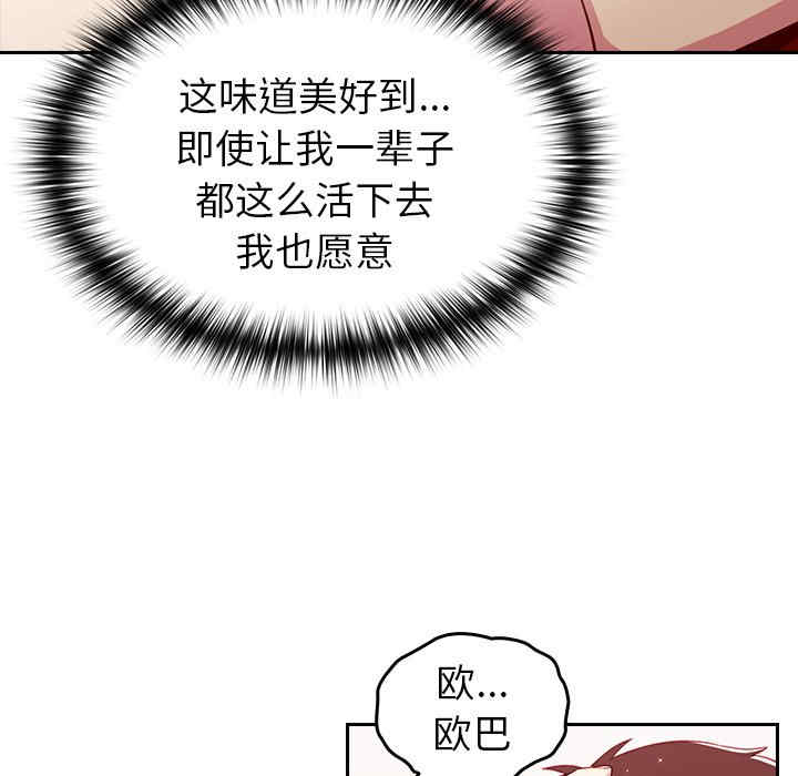 青梅以上恋人未满/越界的青梅竹马