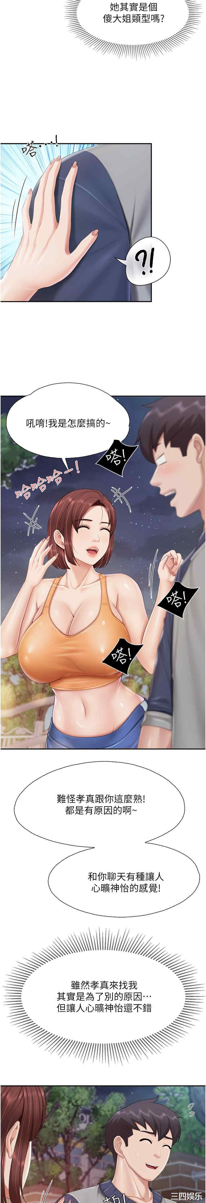 亲子餐厅的妈妈们