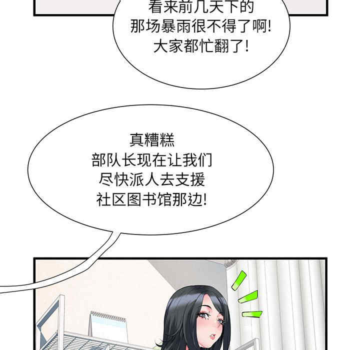 不良二等兵/刺激的部队生活