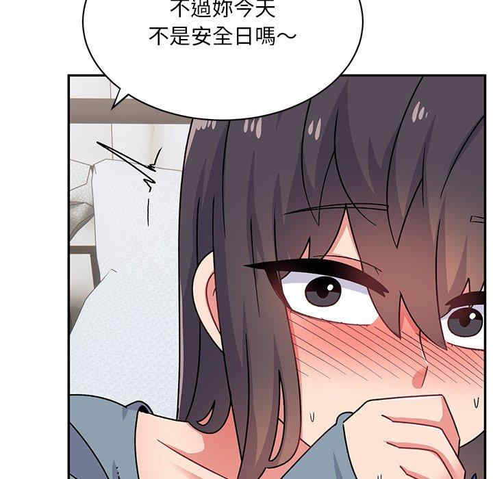 顽皮少女敏儿/顽皮女孩敏儿