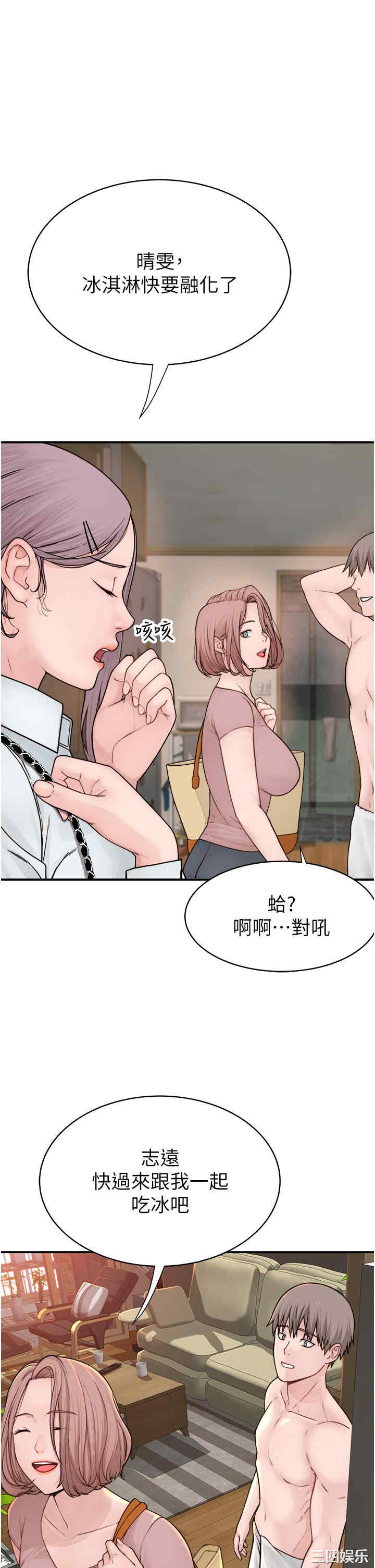 继母的香味