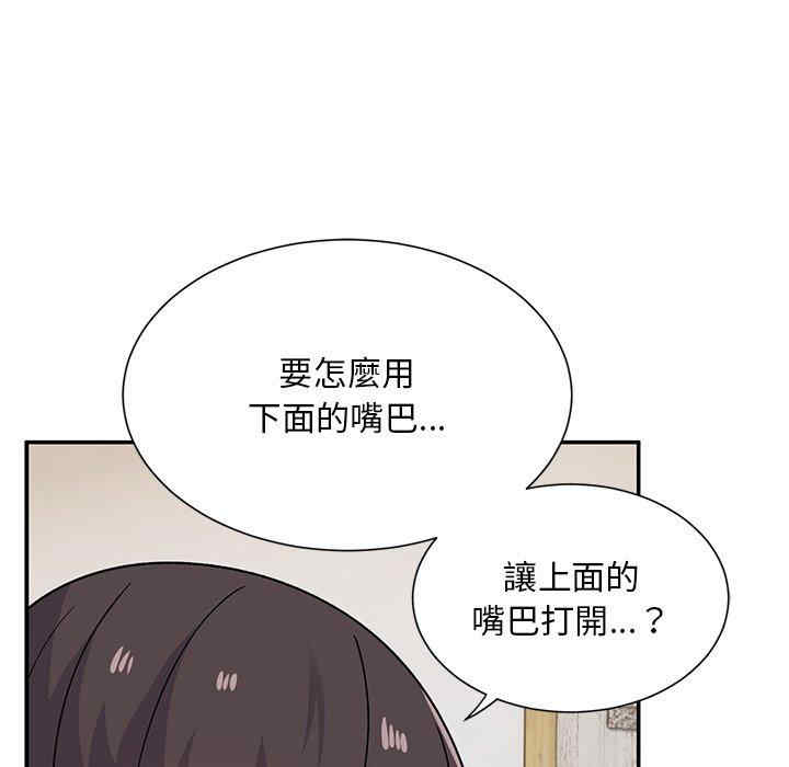顽皮少女敏儿/顽皮女孩敏儿