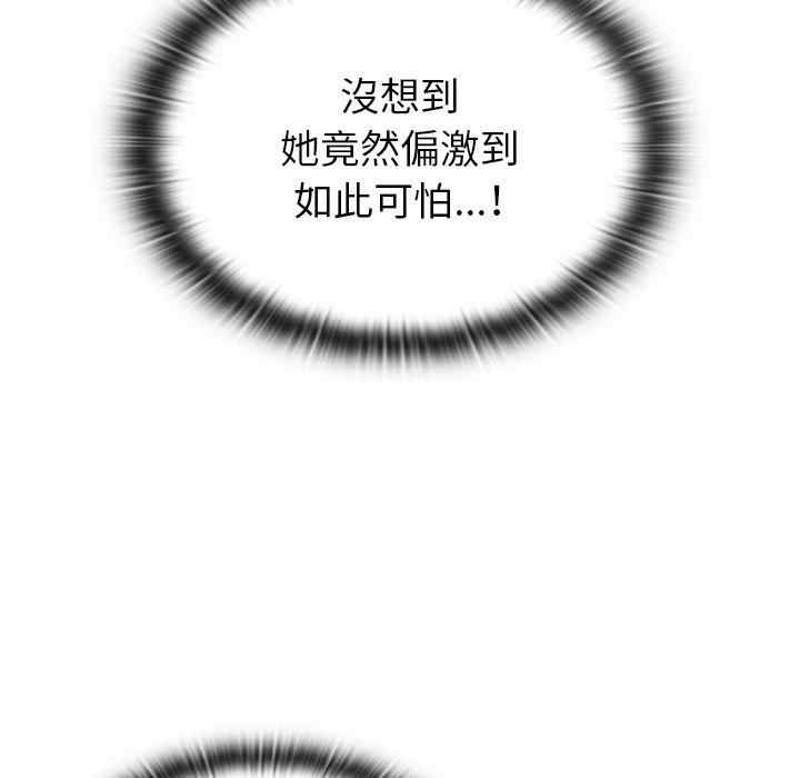 不请自来的未婚妻/陌生的未婚妻