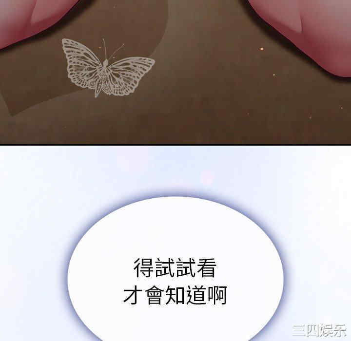 不请自来的未婚妻/陌生的未婚妻