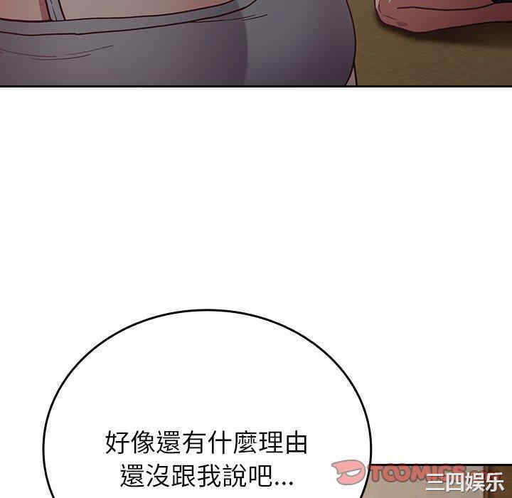 不请自来的未婚妻/陌生的未婚妻