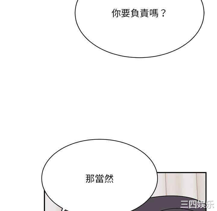 顽皮少女敏儿/顽皮女孩敏儿