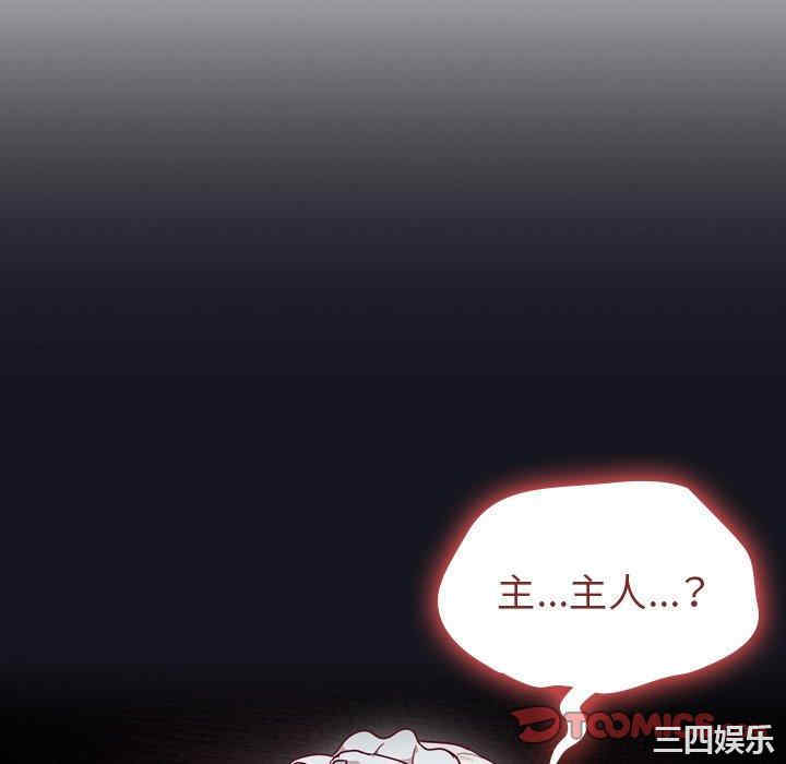 不请自来的未婚妻/陌生的未婚妻