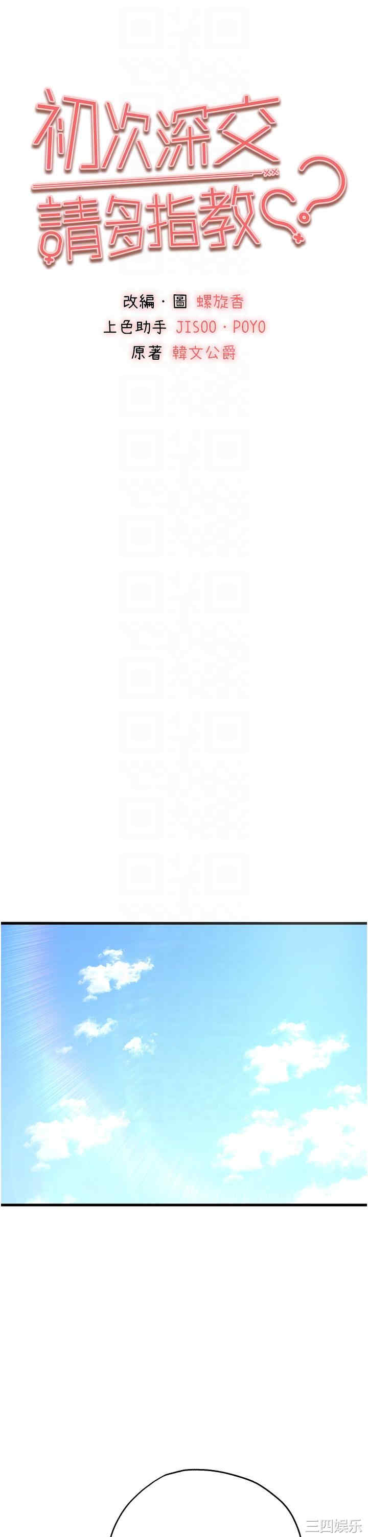 初次深交,请多指教