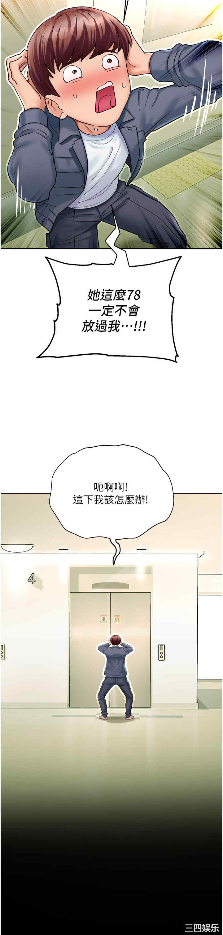 命运湿乐园