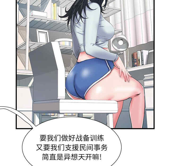 不良二等兵/刺激的部队生活