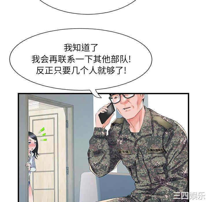 不良二等兵/刺激的部队生活