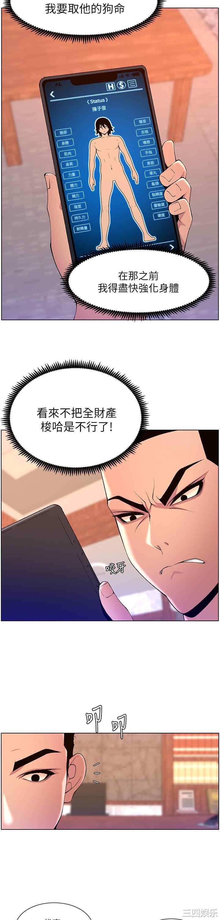 帝王App