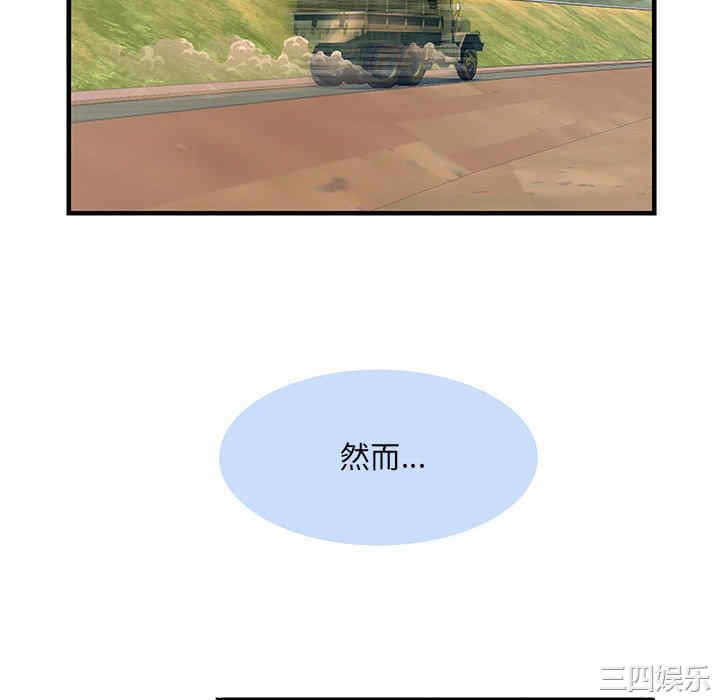 不良二等兵/刺激的部队生活