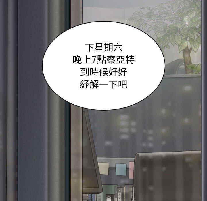 女性友人/换友派对