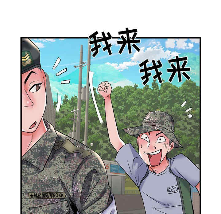 不良二等兵/刺激的部队生活