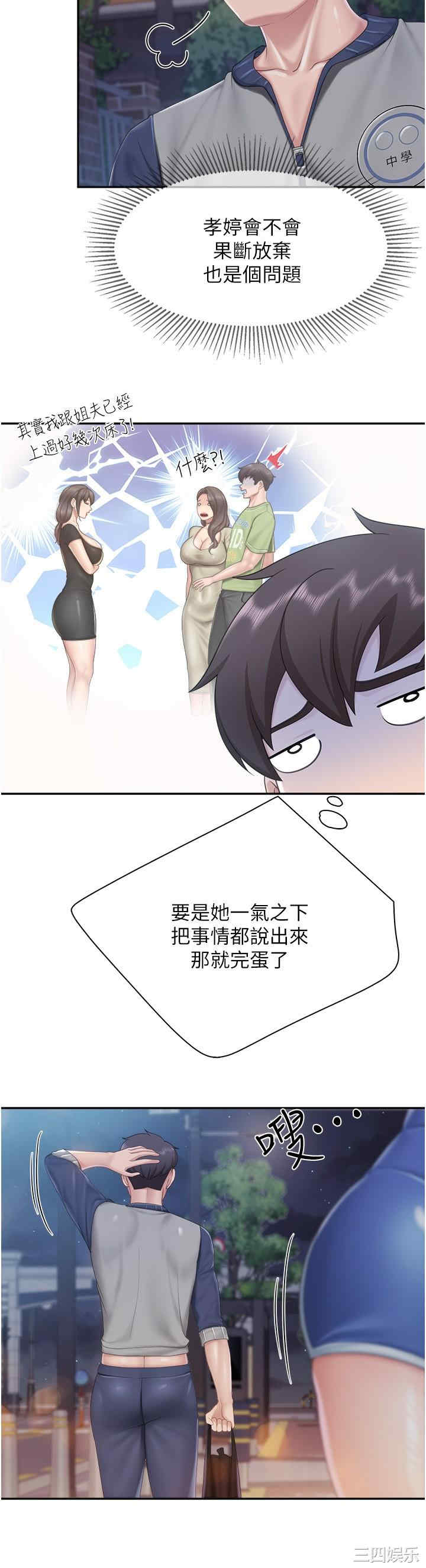 亲子餐厅的妈妈们