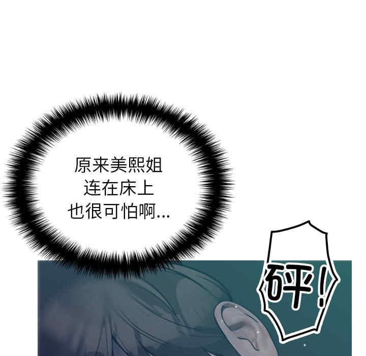 借住教授家/寄住教授家