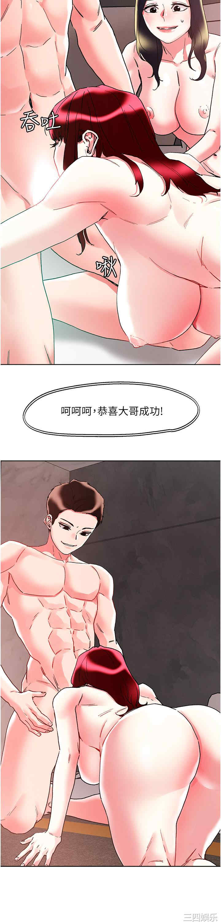 把妹鬼达人