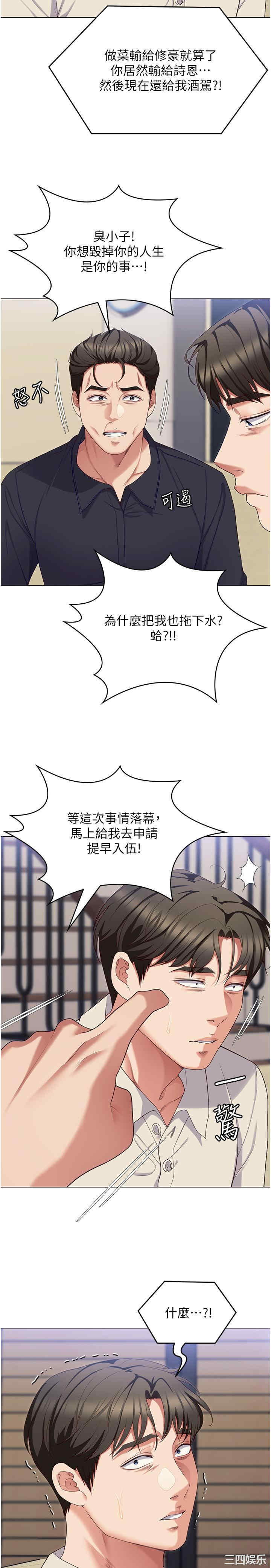 今晚就决定吃你了