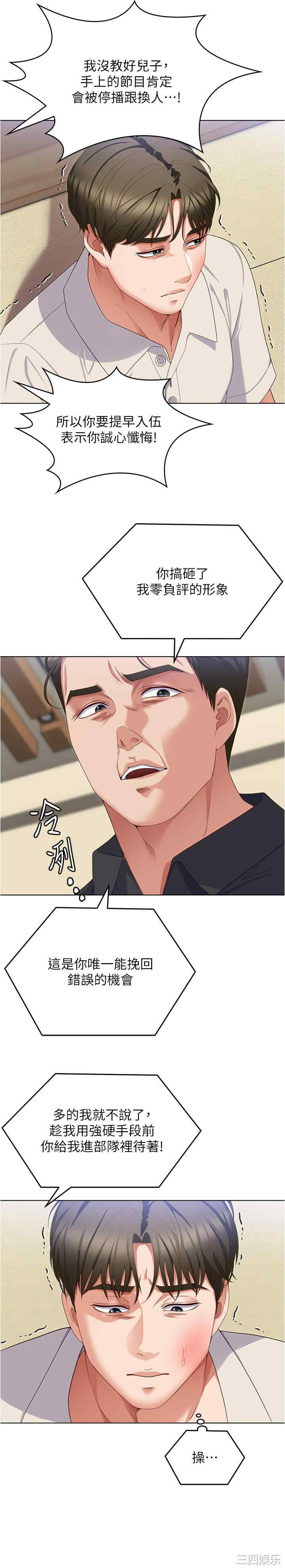 今晚就决定吃你了