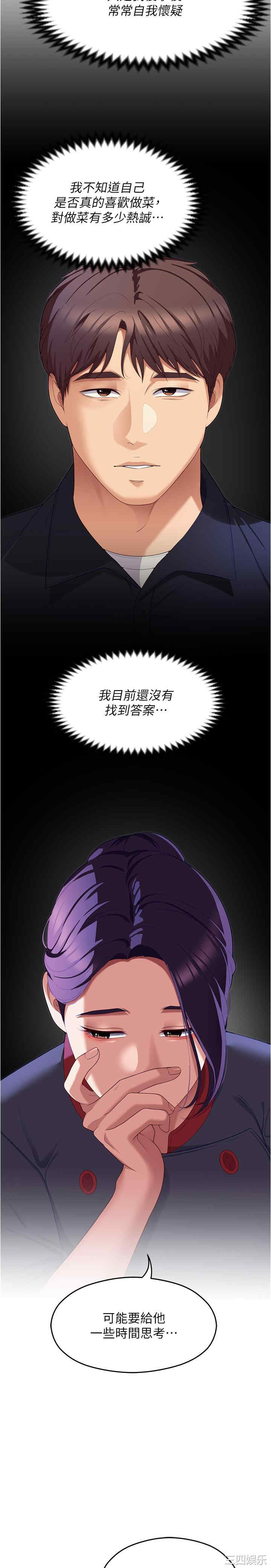 今晚就决定吃你了