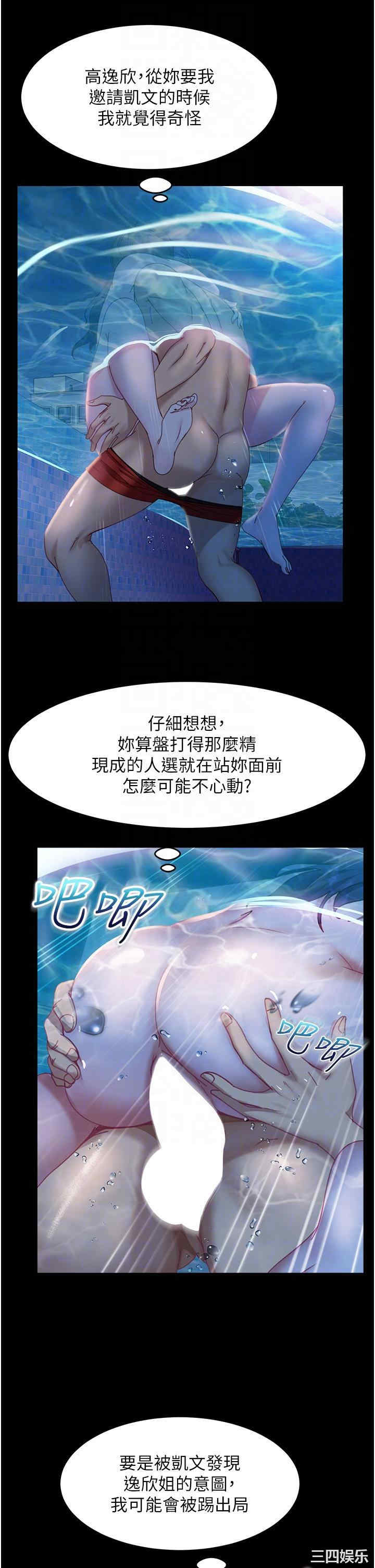 直男逆袭婚友社