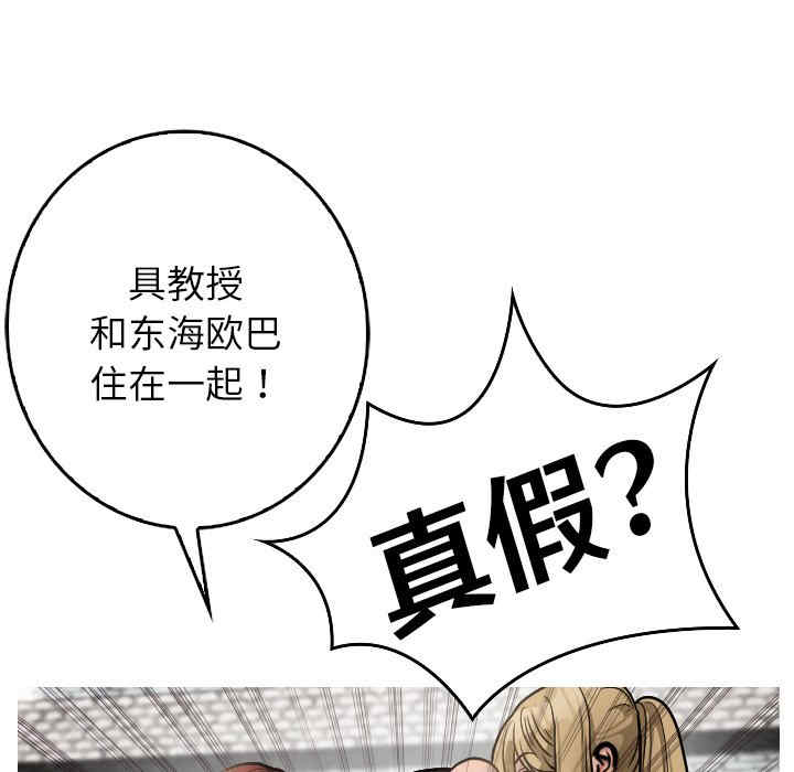 借住教授家/寄住教授家