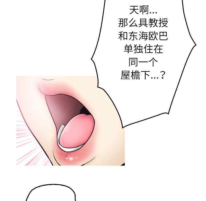 借住教授家/寄住教授家