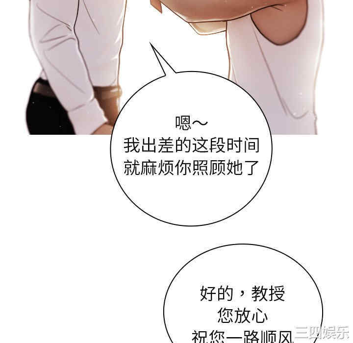 借住教授家/寄住教授家