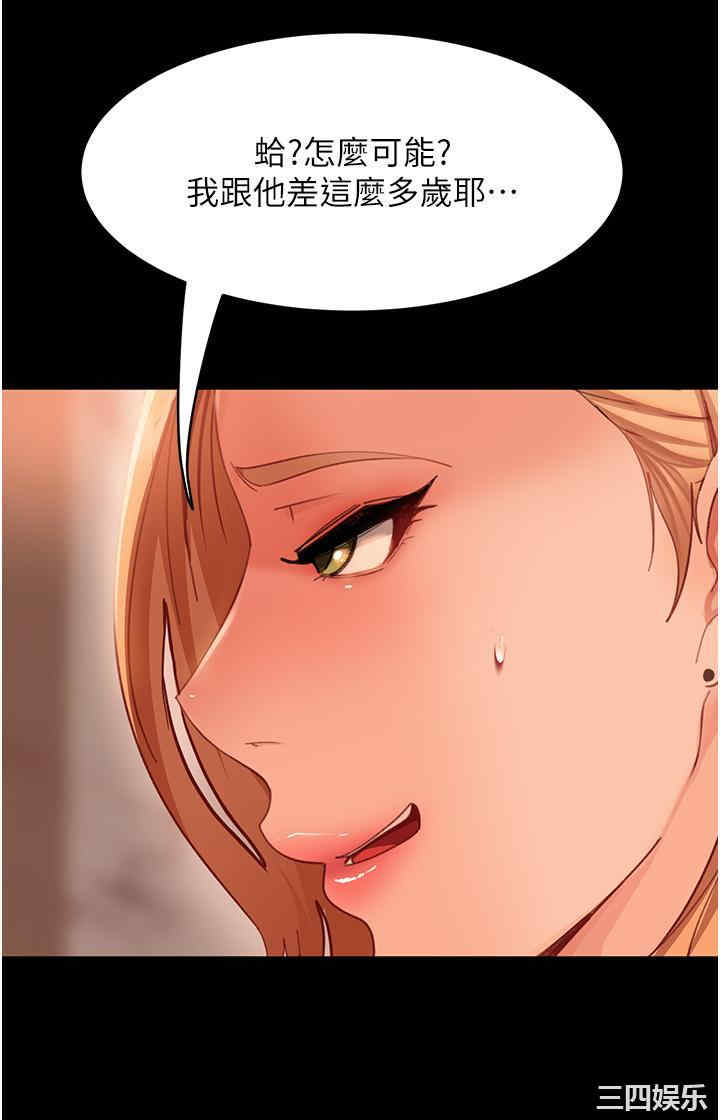 直男逆袭婚友社