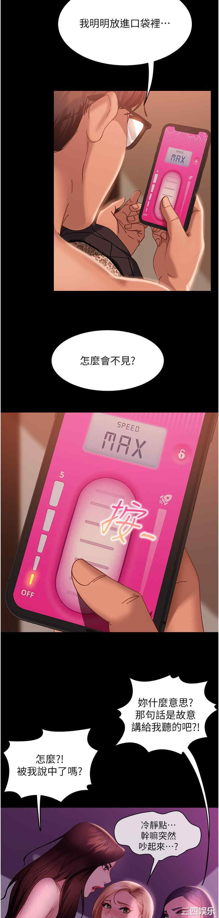 直男逆袭婚友社