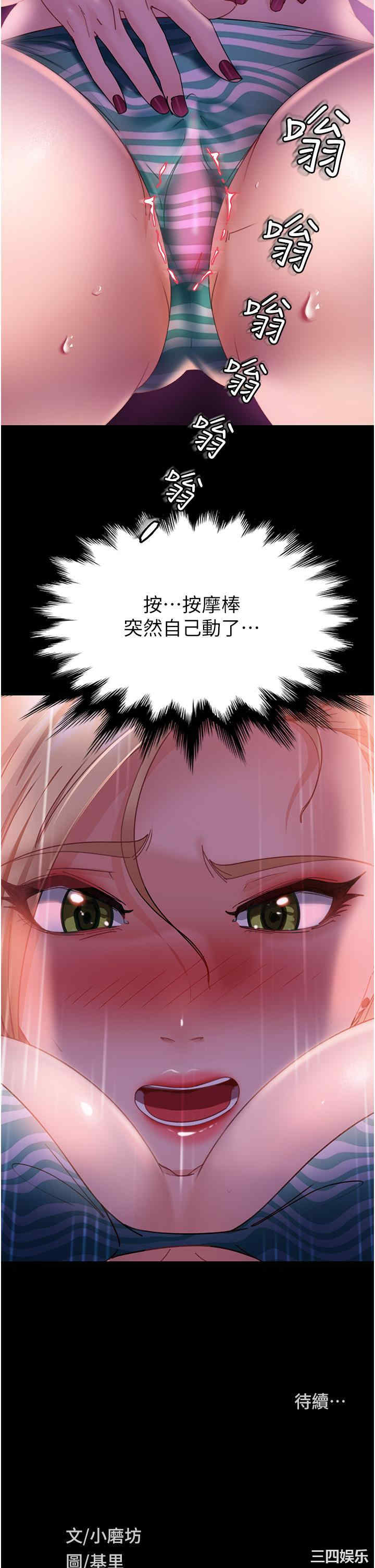 直男逆袭婚友社